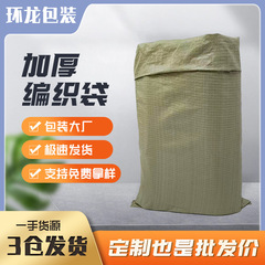 大型プラスチック織バッグエクスプレス物流移動バッグ洪水防止ヘビ皮バッグ卸売建設廃棄物処理バッグ