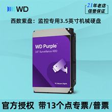 �m��WD��.�������O�ؼ��CеӲ�P3.5Ӣ��1T 2T 4T 6T 8T�����ϱPSA