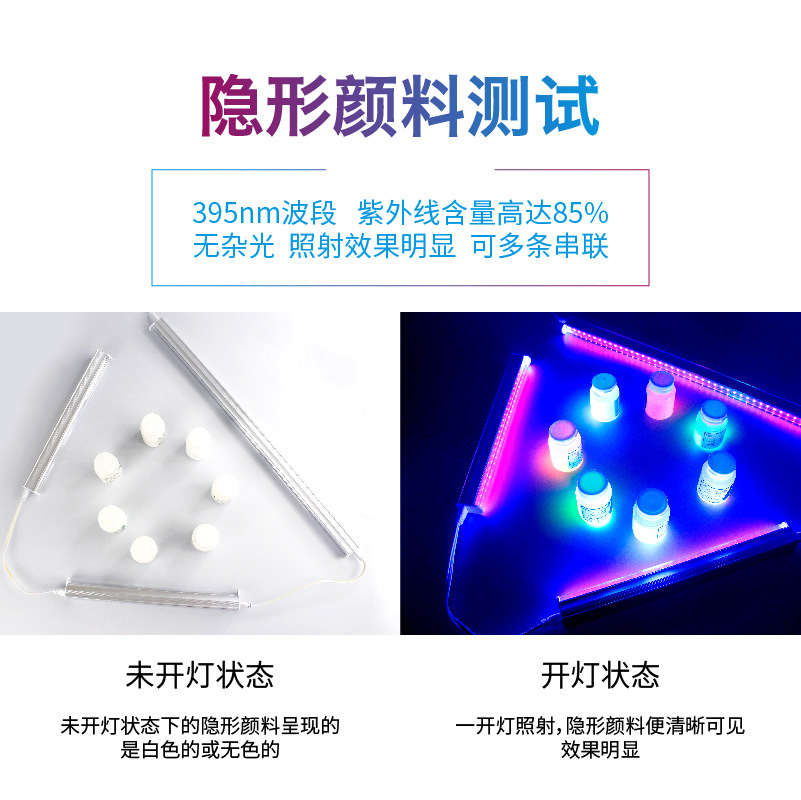 T5紫外线灯管12V220V照蝎子验钞票防伪鉴定面膜荧光剂检测紫光灯