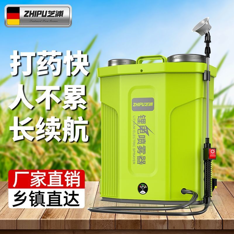 德国电动喷雾器背负充电式高压农用打药机农药喷洒器电动喷壶|undefined