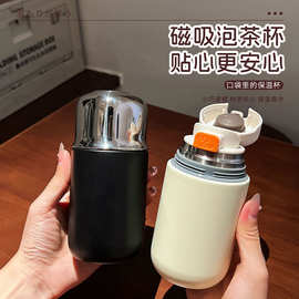 新款316不锈钢磁吸泡茶杯男女户外便携口袋杯迷你小巧保温杯定制