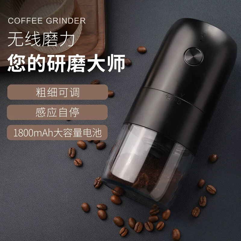 Bean Grinder Camping Portable Coffee Machine Coffee Bean Grinder USB Charging Electric Bean Grinder