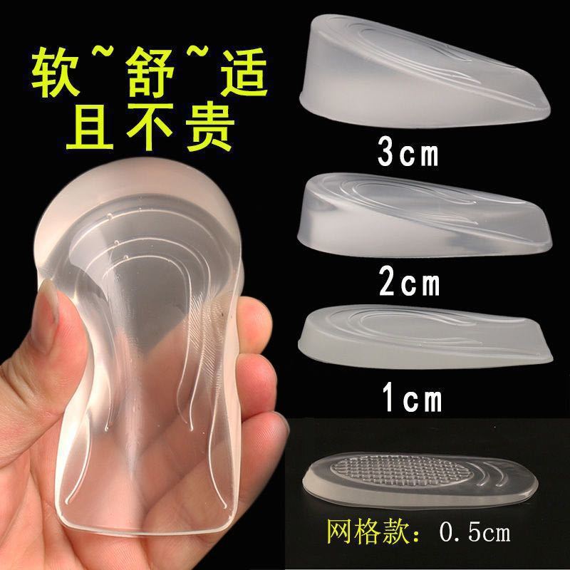 Silicone half insoles