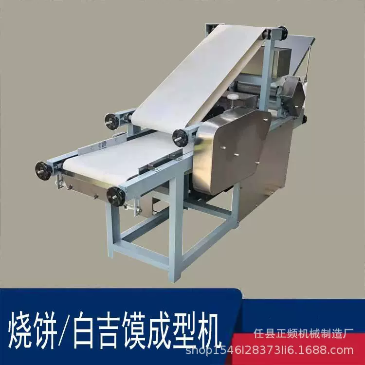 仿手工白吉馍饼皮机商用肉夹馍压饼机多功能烧饼胚自动擀皮小饼机