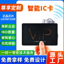 免费设计智能IC卡塑料PVC材质厂家印刷一卡通系统高频M1芯片IC卡