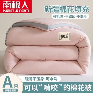 Nanjiren Xinjiang Cotton Quilt Spring & Fall Quilt Winter Quilt Summer Cool Quilt Home Bedroom Cool Nap Air-Conditioned Quilt