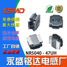 �NƬ���z����늸������@��NR5040 47UH ӡ��:470 �ߴ�:5*5*4 &plusmn;20