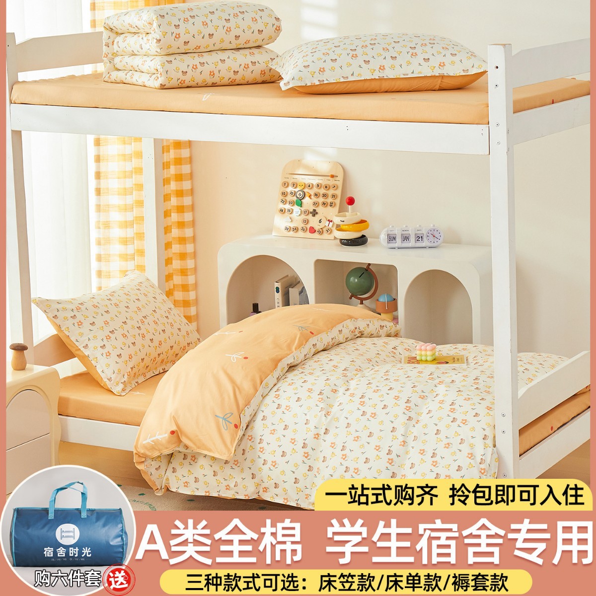 Dormitorio de estudiantes de tres piezas de cama de cama de cama de estilo 90x190 algodón puro algodón dormitorio universitario único núcleo de edredón de secundaria