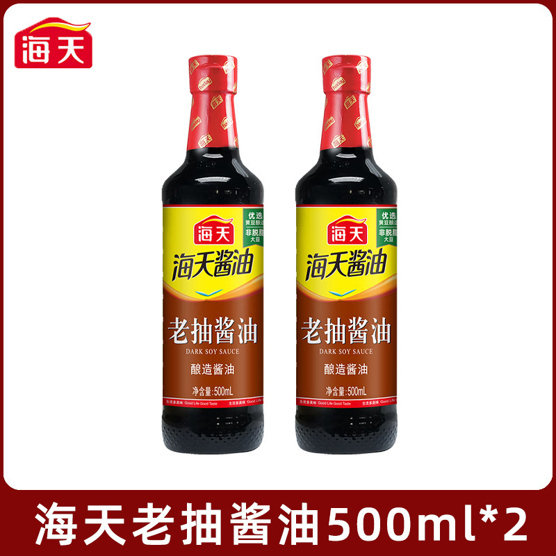 海天生抽老抽酱油500ml精制料酒家用酿造红烧调料厨房炒菜调味料|undefined