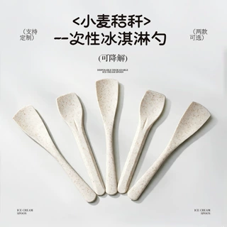 一次性可降解冰淇淋勺子冰激凌小勺独立干噎酸奶布丁雪糕甜品铲勺