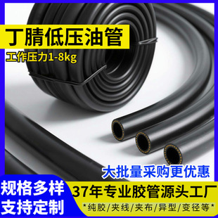 Nbr Nitrile Pure Rubber Clip Line Oil-Resistant Hose Car Engine Fuel Pipe Diesel Pipe Nbr Nitrile Low-Pressure Oil Pipe