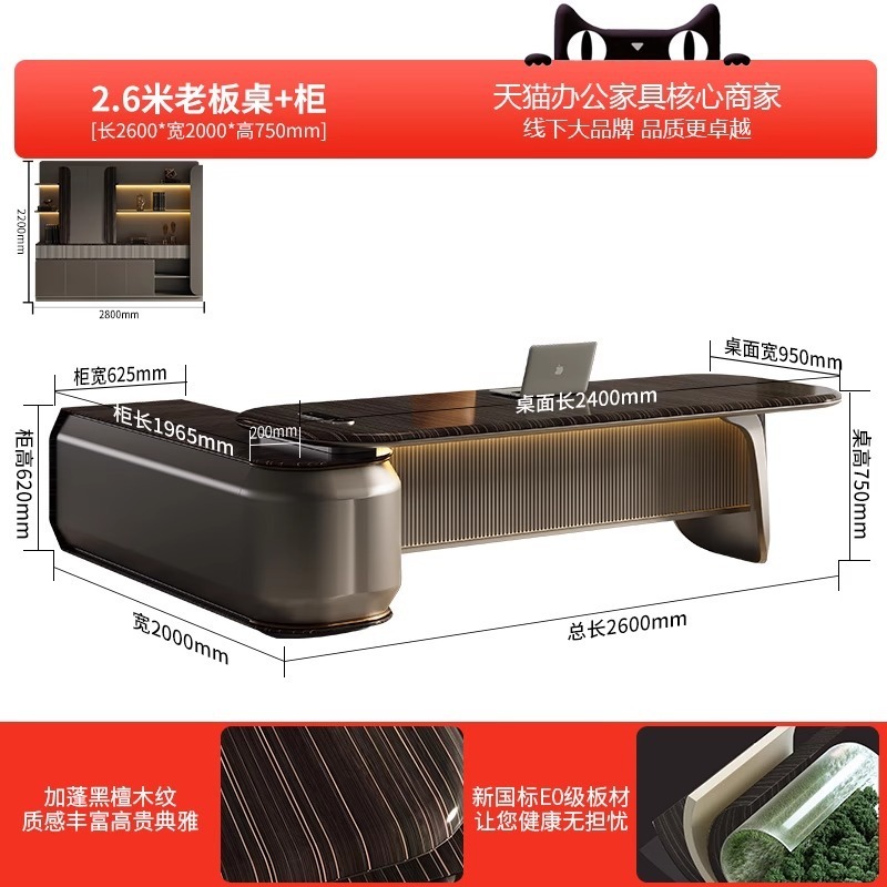 オフィスデスク ボスデスク シンプルモダン 社長デスク オフィス家具 ライト 高級 ファイルキャビネット マネージャー エグゼクティブデスク スーパーバイザー|undefined