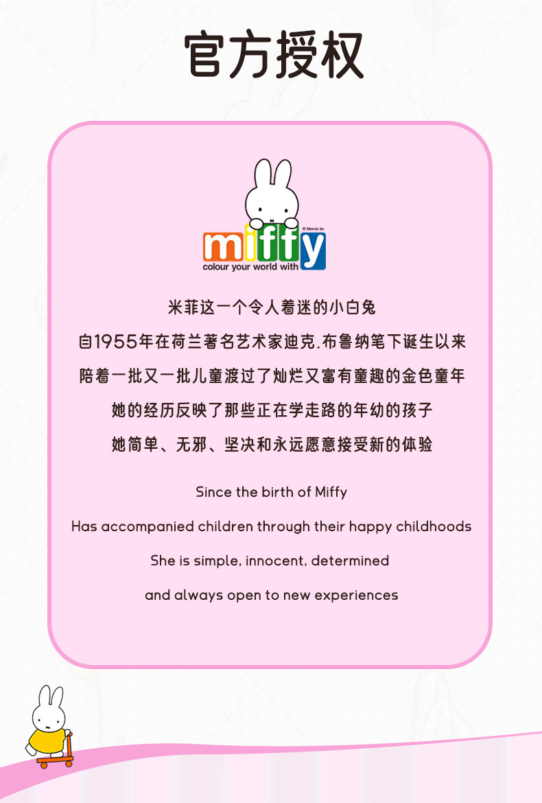 Genuine Miffy Car Seat Cushion Honeycomb Breathable Cartoon Car Seat Cushion Four-Season Universal Creative Car Seat Cushion