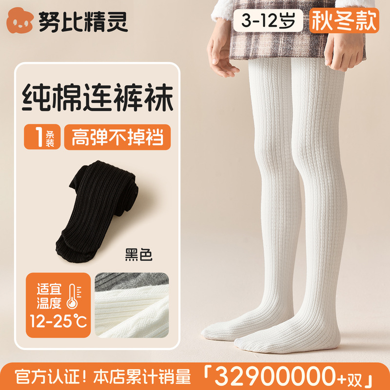 女童打底裤春秋款棉裤打底袜儿童秋季外穿裤袜宝宝白色百搭连裤袜|undefined