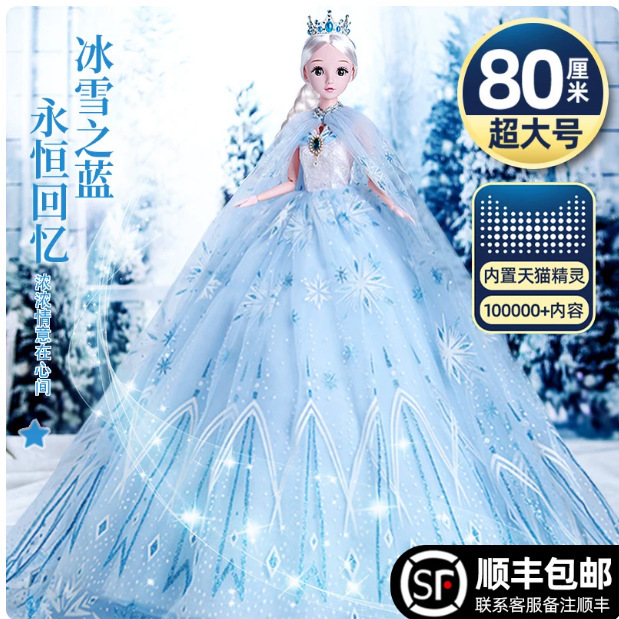 80cm Elsa Elsa Princess Toy Tongle Barbie Doll 2022 New Girl Set Gift Extra Large 80cm Elsa Elsa Princess Toy Tongle Barbie Doll 2022 New Girl Set Gift Extra Large