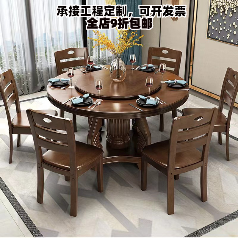 現代中国式シンプルな円卓の椅子と回転盤付き家庭用食卓の円形テーブルと木のテーブルと椅子の組み合わせ|undefined