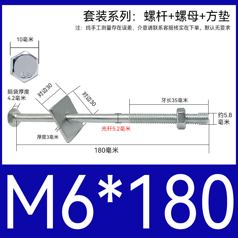 加长穿墙螺杆4.8级镀锌外六角螺丝钉国标特长螺栓带母带方垫M6-16|undefined