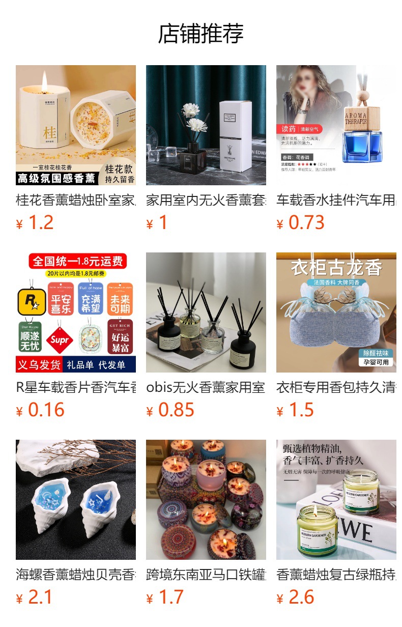 预览状态下无法点击,发布后,可点击跳转到对应的商品页面