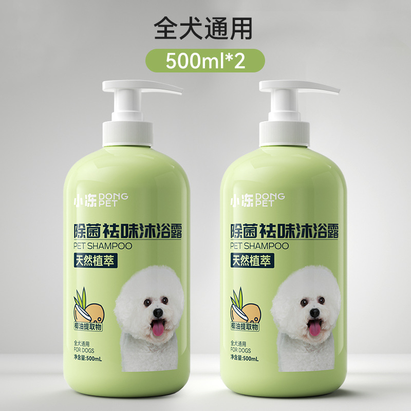 犬の入浴剤は味を取り除きます。|undefined