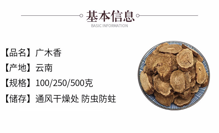 Costus Root Mu Xiang Dried Slices Wildcrafted Aucklandia lappa Decoction Herb 500g key features