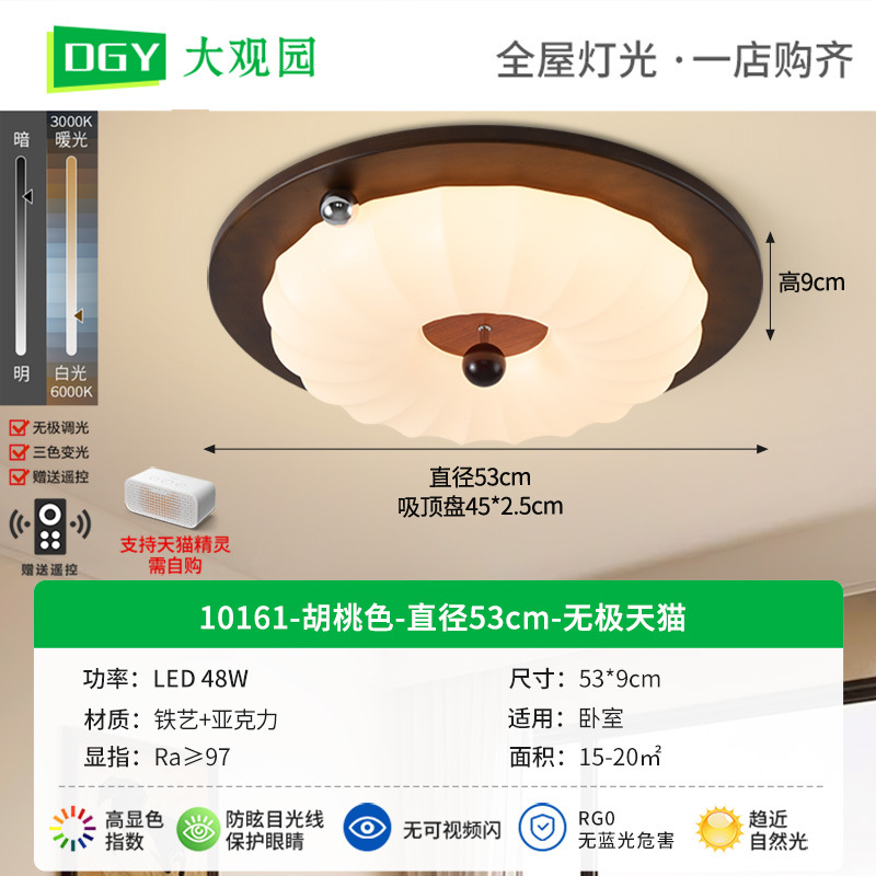 [Estrictamente seleccionado] Lámpara de techo de dormitorio de estilo antiguo, retro americano, luz de habitación simple, luz de nogal