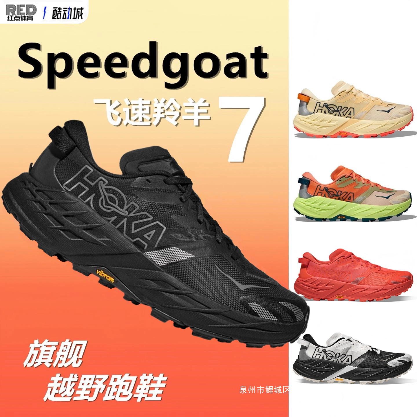 Cross-border HOKA ONE new Speedgoat 7 men's and women's running…