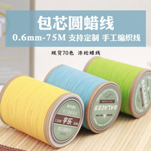 �\�Y70ɫ�F؛0.6mm ��о��]�AϞ��DIY�ֹ��ֿpϞ����о�AϞ��