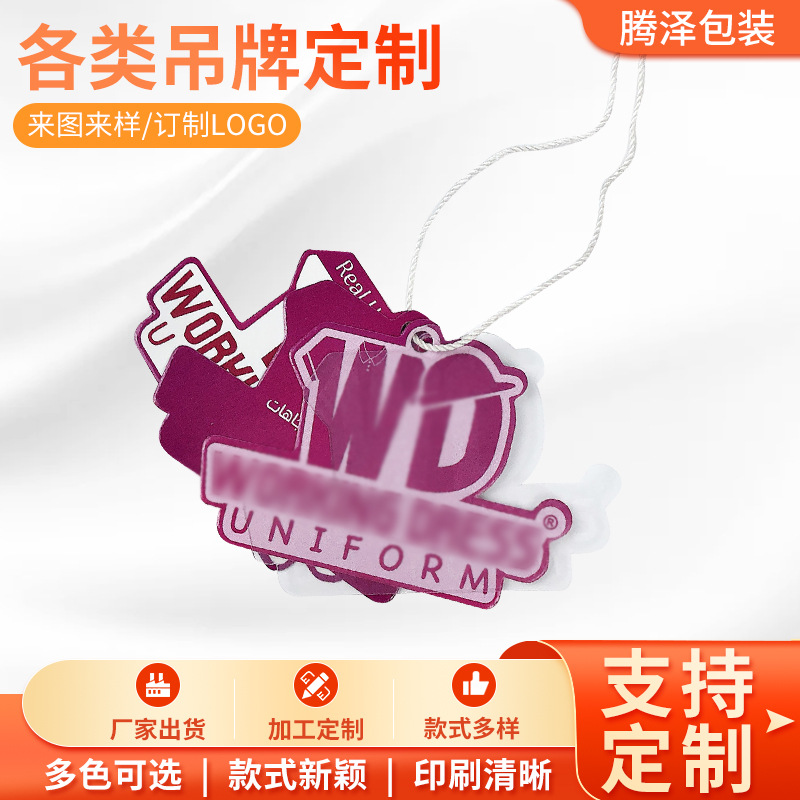 厂家制作服装店吊牌 卡片制作印刷设计吊牌 男女衣服标签童装挂牌