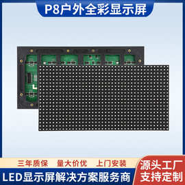 室外led弧形屏球场屏大型商场剧院影院P8LED户外全彩显示屏广告屏