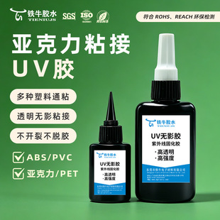 �羳���⾀�̻��oӰ�zABS������ճ�Ӹ�͸�����S���c���oUV�zˮ