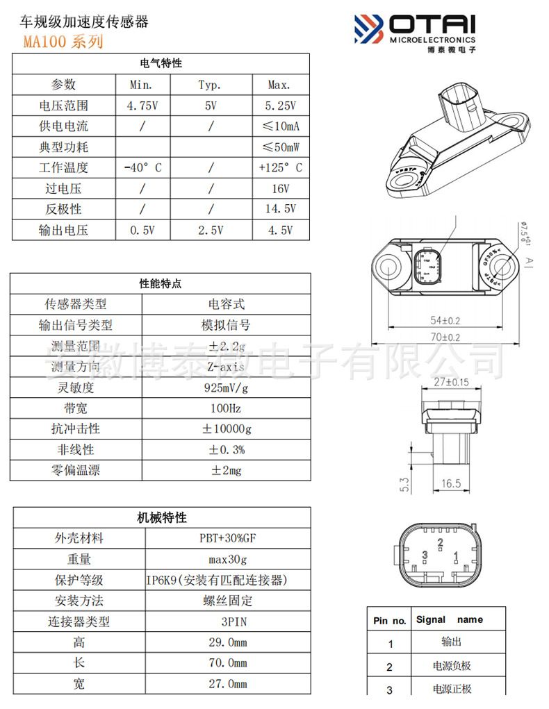 Suitable for Volkswagen/Audi Lateral Stability Sensor 1J0907657B Original Quality Mems Technology