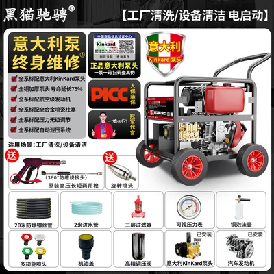 Car washing machine, Commercial Industrial Grade Water Gun - factory-cleaningequipment-cleaning-free-rotating-nozzle-diesel-power-20m-steel-wire-pipeelectric-start