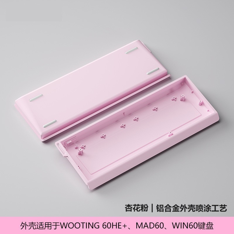 批发H60键盘外壳 适配wooting60HE+MAD60客制化铝合金键盘壳|undefined