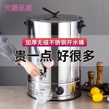 加厚无磁304盘不锈钢电加热烧水桶开水保温汤桶奶茶桶凉茶月子香