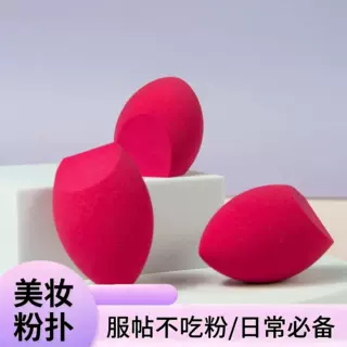 跨境异形斜切美妆蛋化妆师细节定妆专用化妆海绵粉色粉扑美妆工具