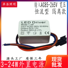 卸売りled駆動電源3-5w4-7w8-12w18w24w天井灯灯灯灯灯幅圧定電流駆動