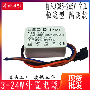 Wholesale led drive power supply 3-5W4-7W8-12W18W24W ceiling light downlight spotlight wide voltage constant current drive