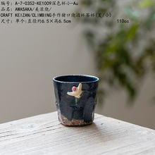 AWASAKA美浓烧/CRAFT KEIZAN/CLIMBING手作猪口烧酒杯茶杯(夏/小)