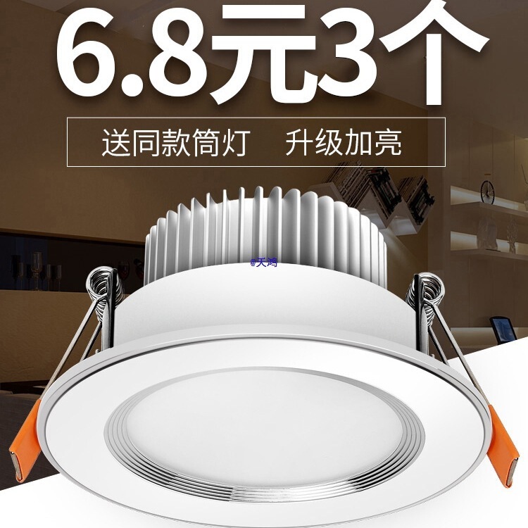 Downlight for Living Room, Ceiling Recessed Light, Simple Light, 3 Embedded Aisle Lights, 57 Ceiling Light Hole Spotlight
