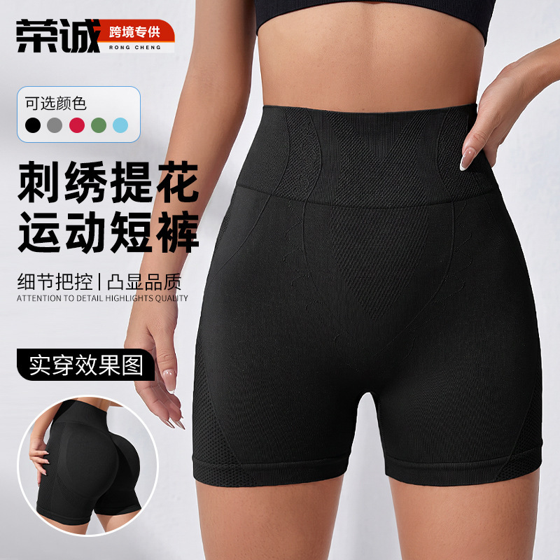 Cross-border seamless breathable quick-dry yoga shorts, high-waisted tight peach butt-lifting three-quarter pants, outdoor sports fitness pants Cross-border seamless breathable quick-dry yoga shorts, high-waisted tight peach butt-lifting three-quarter pants, outdoor sports fitness pants