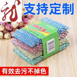 小提花洗刷大王 洗碗海绵厨房清洁刷锅刷碗洗碗海绵块去污不沾油