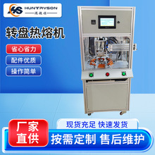 超声波塑料焊接机全自动转盘式热熔机超声波熔接机焊接设备热压机