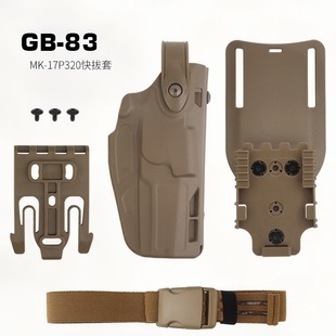 MK-17 P320����CS�Α��� �Ԏ�����QLS���ϵ�y�����m������