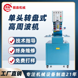 塑料包装机械;其他包装成型;熔接机