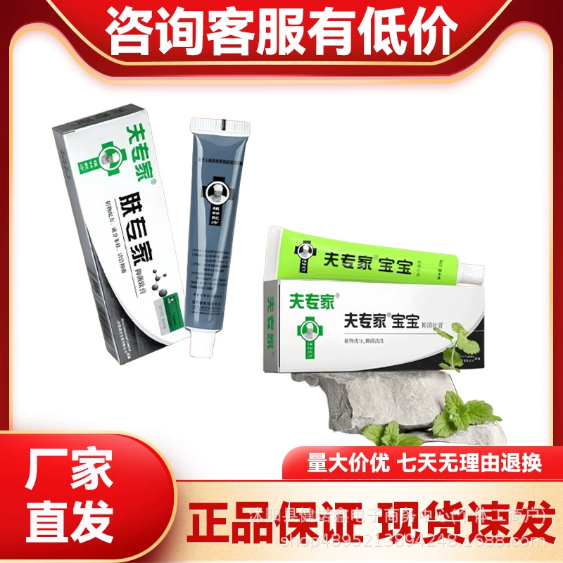 Антибактериальная мазь Expert Skin Expert, антибактериальный крем Expert Baby, детская увлажняющая антибактериальная мазь Expert