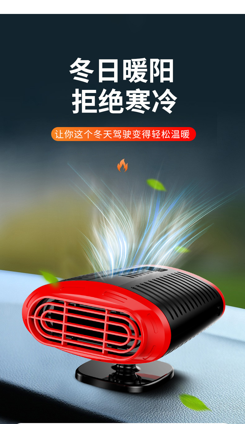 Car Heater Defroster and Defogger, Zhongheng Car Heater, Portable Dual-Use Hot and Cold Air Blower