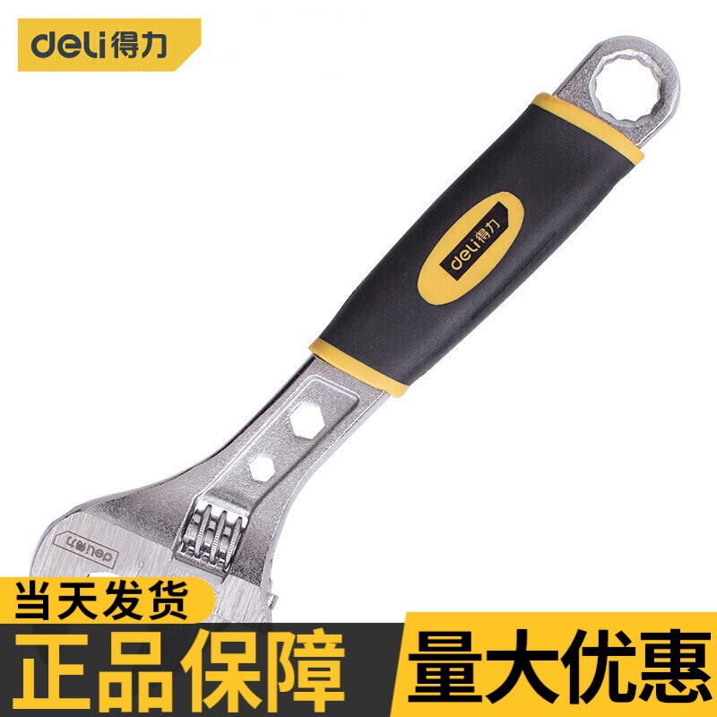 得力活动扳手 多功能活络板手 沾塑柄防滑扳手家用活开口批发