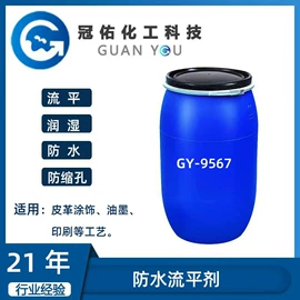 涂饰剂;其他合成助剂;整理剂