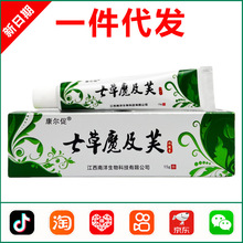 康尔促七草魔及芙抑菌乳膏15g  0711