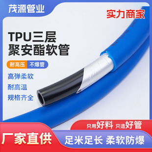 TPU Spot Welding Arc Welding Aluminum Foil Three-layer Flame Retardant Plastic Pipe Trachea Threading Fireproof Anti-scalding Hose Wholesale